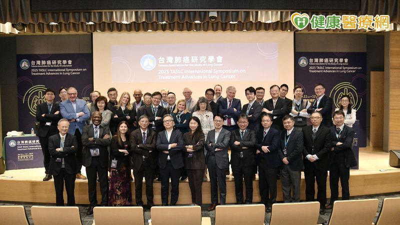 台湾肺癌研究学会与国际肺癌研究学会合办专题研讨会，超过两百多位国内外肺癌诊治权威参与。 （台大癌医提供）
