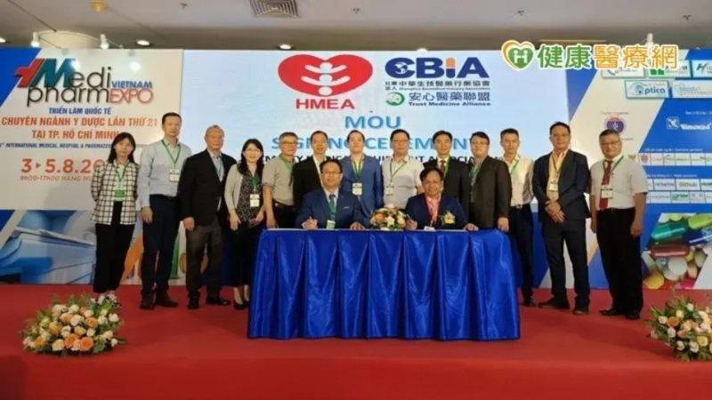 CBIA协会在Medi-Pharma医疗展与胡志明市医疗设备协会签订MOU