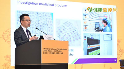 国际现代化中医药及健康产品会议（ICMCM） 2025 