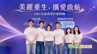 许维恩、王家梁任公益大使　携医界推乳癌防治与显微重建教育